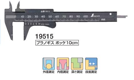 thuoc-cap-co-shinwa-19515